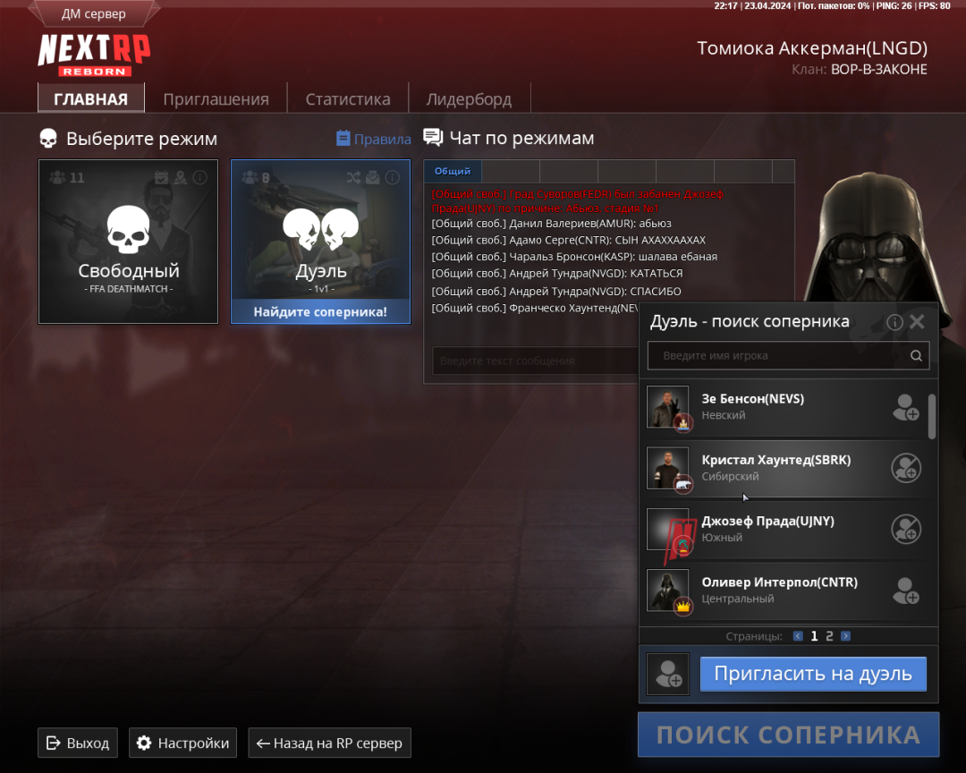 Grand Theft Auto  San Andreas Screenshot 2024.04.23 - 22.12.16.52.png