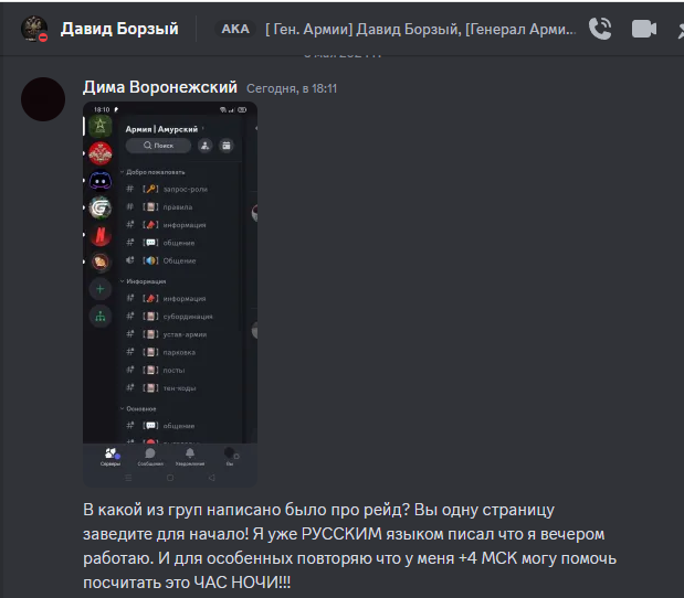 Снимок экрана 2024-05-03 192030.png