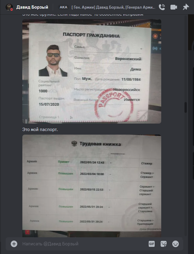 Снимок экрана 2024-05-03 193337.png