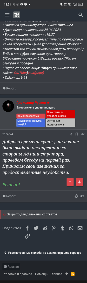 Screenshot_20240505-185158.png