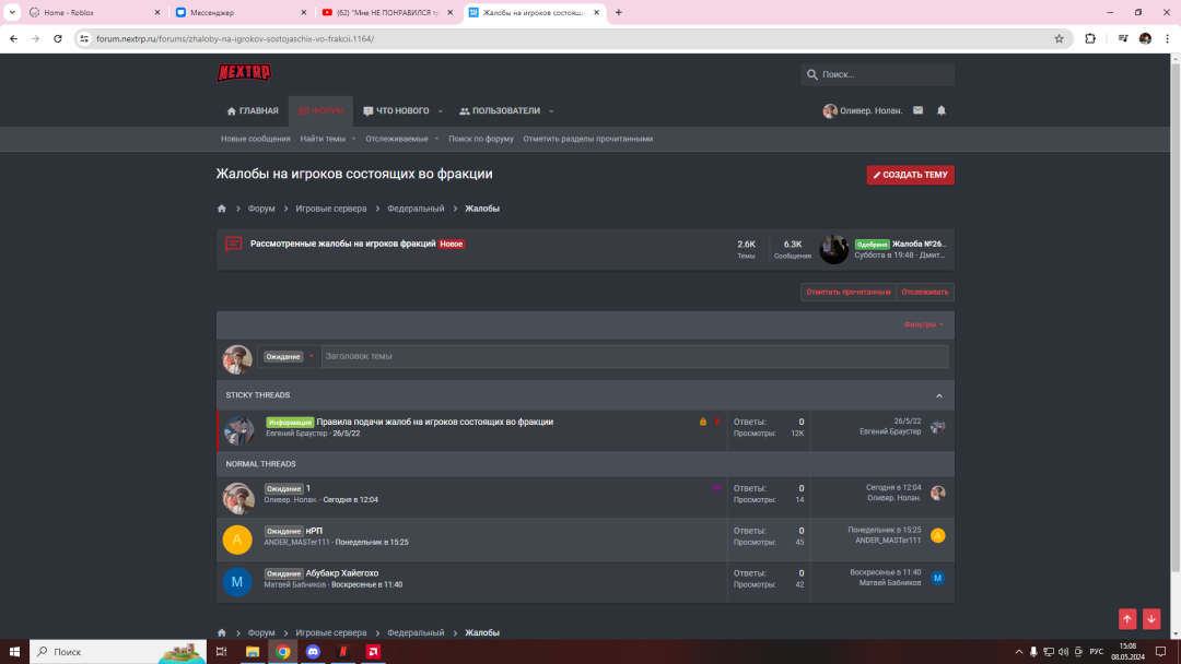 Снимок экрана (1759).png