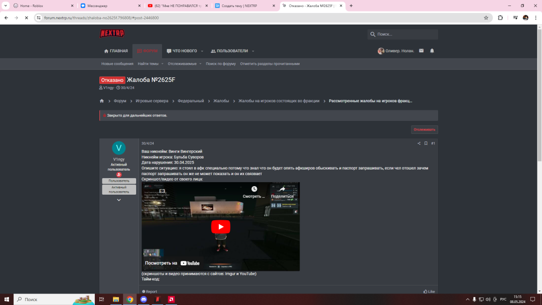 Снимок экрана (1761).png