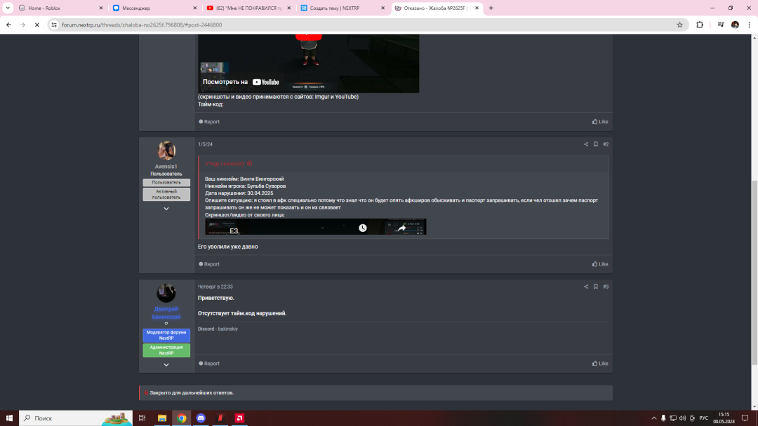 Снимок экрана (1762).png