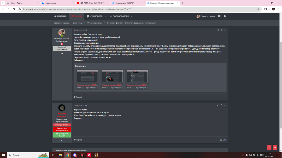 Снимок экрана (1765).png