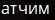 Снимок экрана 2024-05-08 214325.png