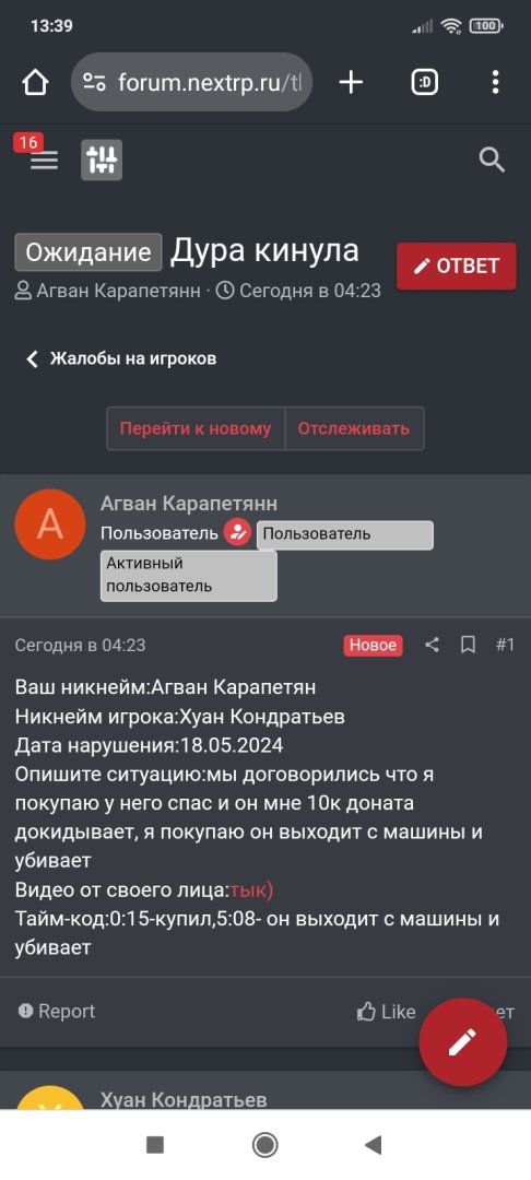 Screenshot_2024-05-19-13-39-39-916_com.android.chrome.jpg