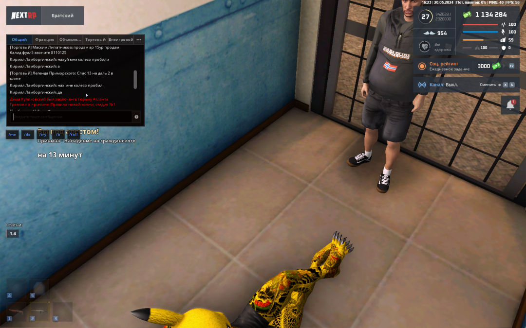 Grand Theft Auto  San Andreas Screenshot 2024.05.20 - 18.23.40.100.png