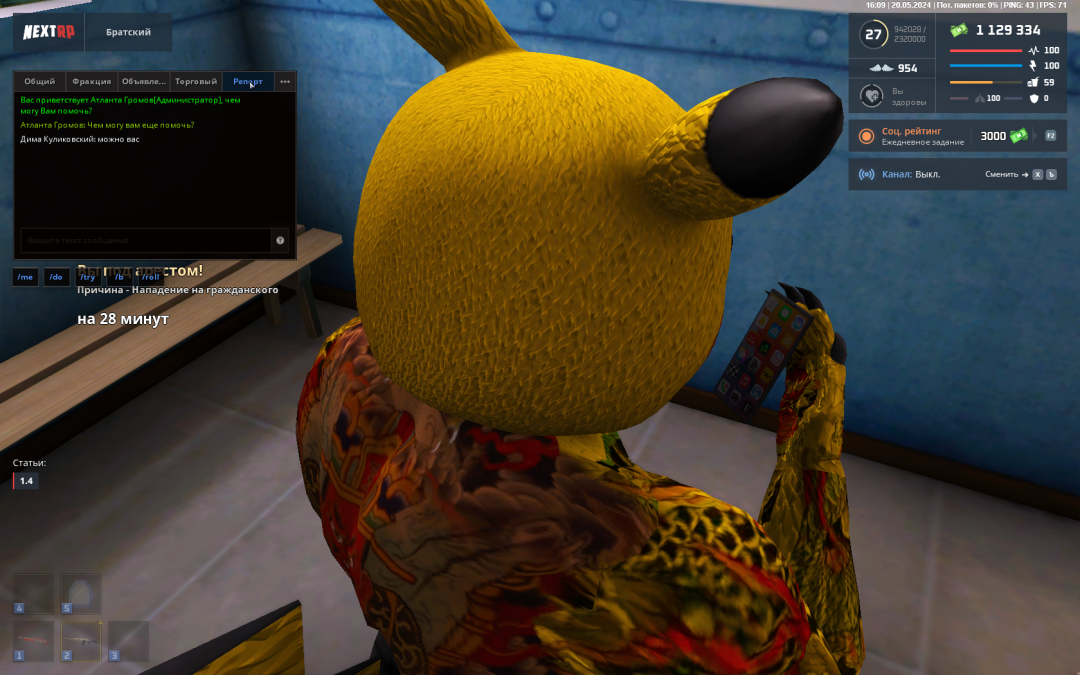 Grand Theft Auto  San Andreas Screenshot 2024.05.20 - 18.09.05.54.png