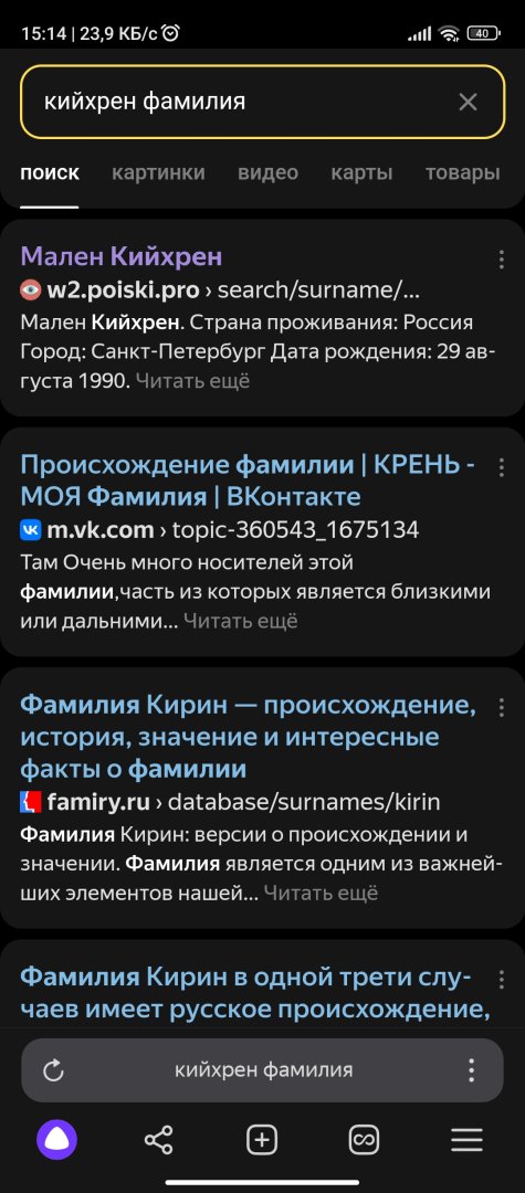 Screenshot_2024-05-23-15-14-34-080_com.yandex.browser.jpg