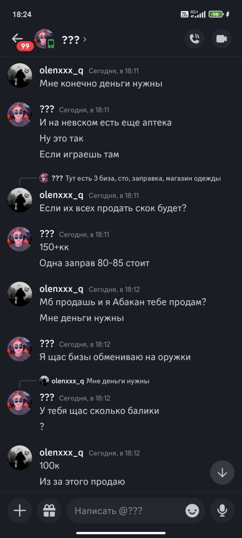 Screenshot_2024-05-24-18-24-01-994_com.discord.jpg