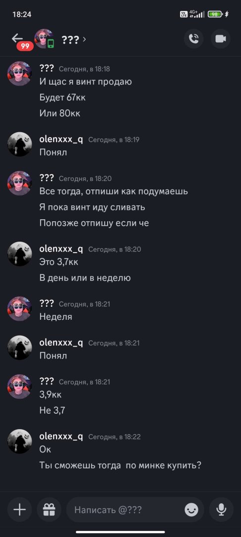 Screenshot_2024-05-24-18-24-21-326_com.discord.jpg