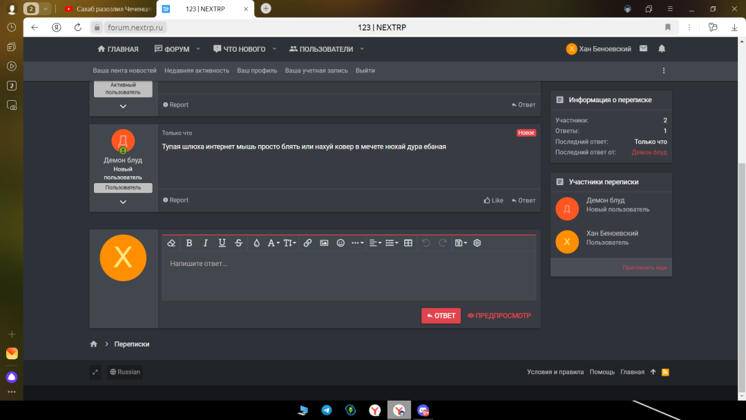 Desktop Screenshot 2024.05.30 - 20.18.18.20.png