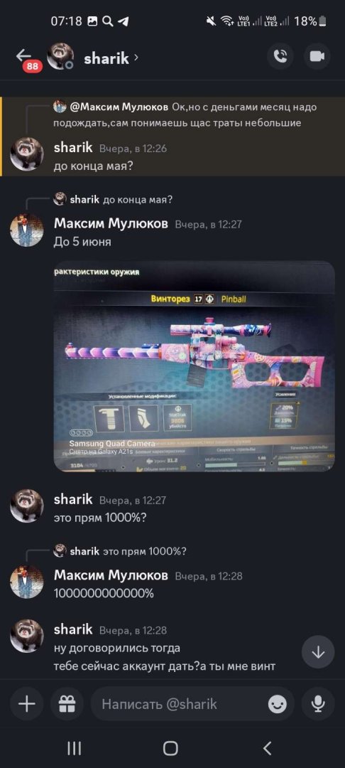 Screenshot_20240530-071858_Discord.jpg