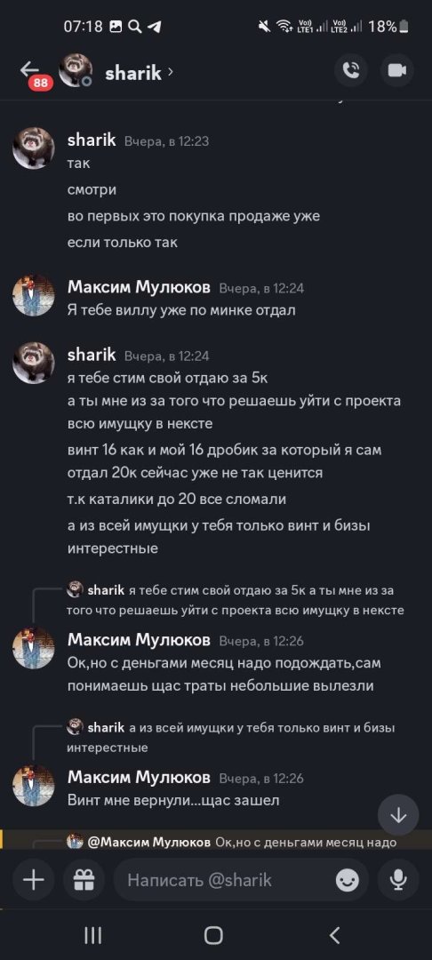 Screenshot_20240530-071829_Discord.jpg