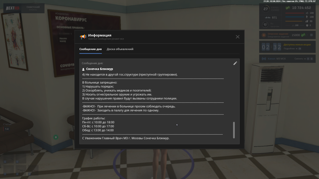 nextrp_2024-06-02_21-26-45.png
