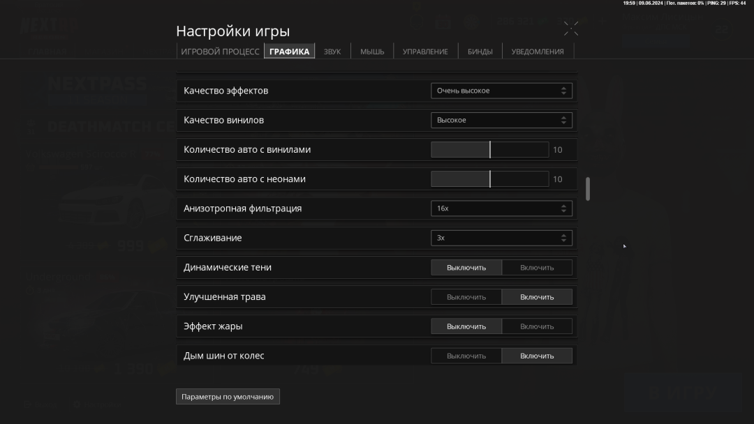 NEXTRP 09.06.2024 19_59_06.png