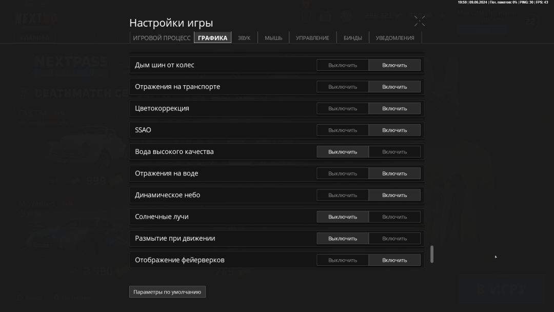 NEXTRP 09.06.2024 19_59_13.png