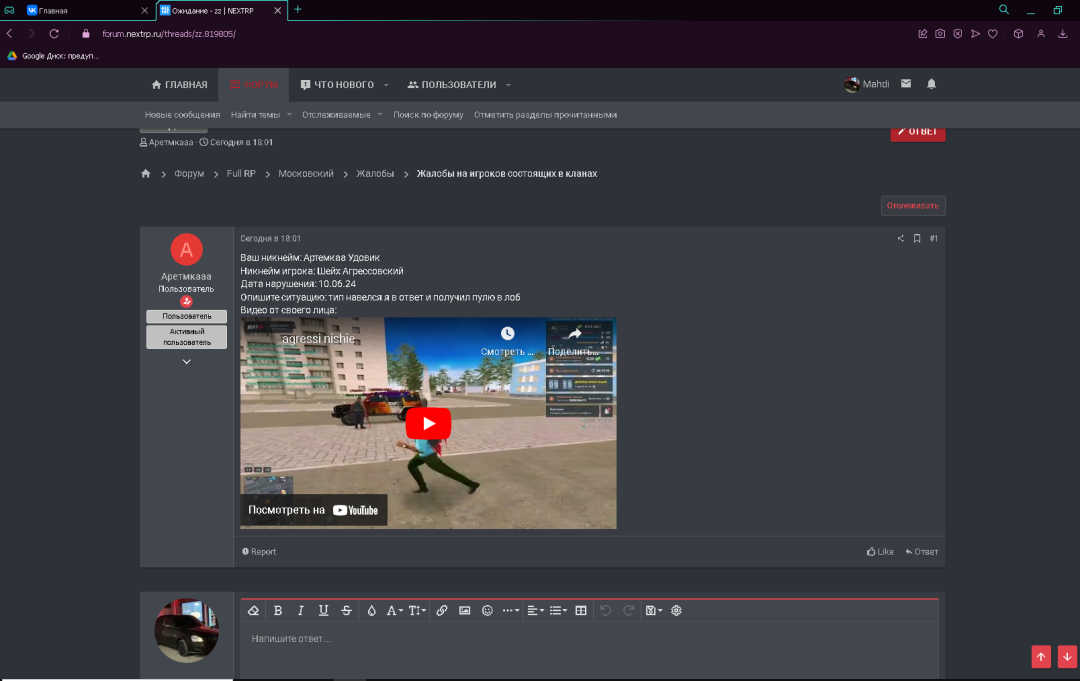 Desktop Screenshot 2024.06.10 - 19.41.22.41.png