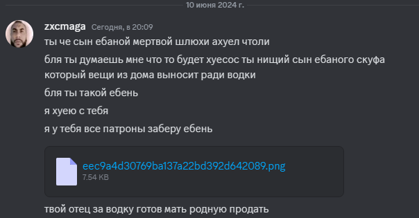 Снимок экрана 2024-06-10 213719.png