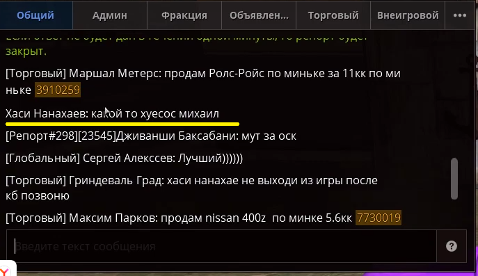 Снимок экрана (938).png