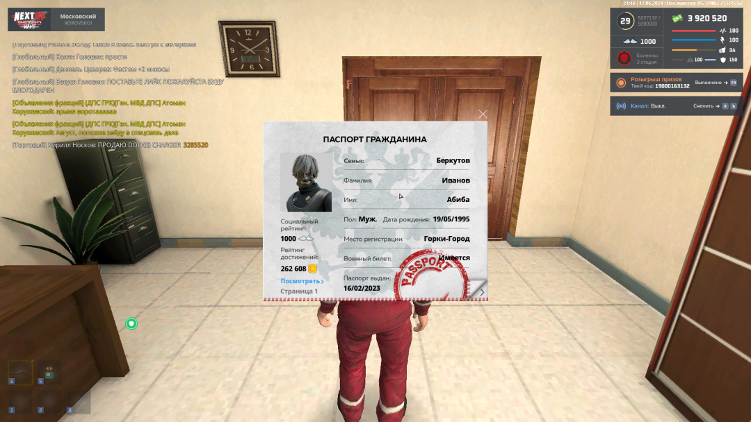 изображение_2024-06-17_214741753.png