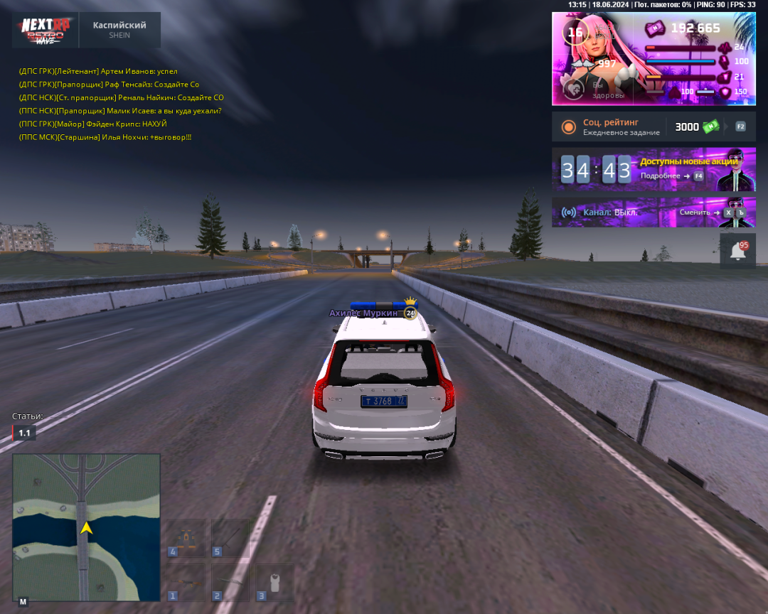 Снимок экрана (195).png