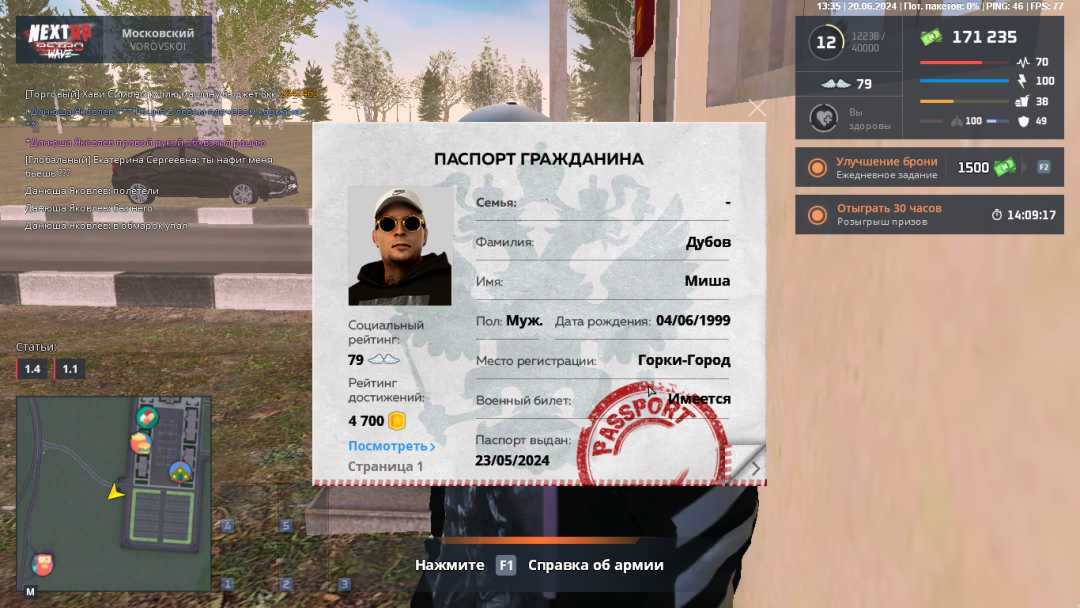 NEXTRP 20.06.2024 13_35_44.png