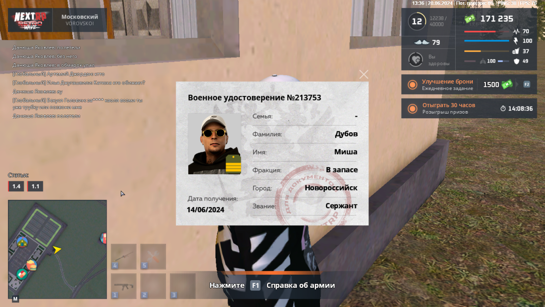 NEXTRP 20.06.2024 13_36_24.png