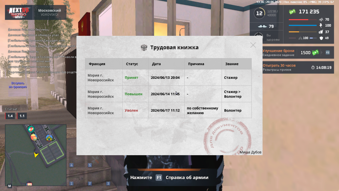 NEXTRP 20.06.2024 13_36_41.png