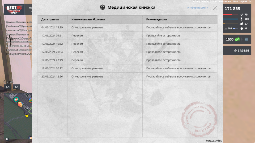 NEXTRP 20.06.2024 13_36_59.png