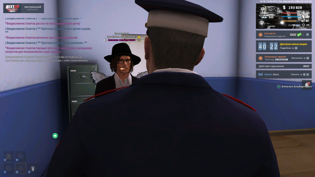 NEXTRP 25.06.2024 11_36_59.png