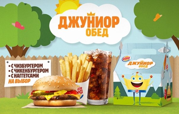 Джуниор.jpg