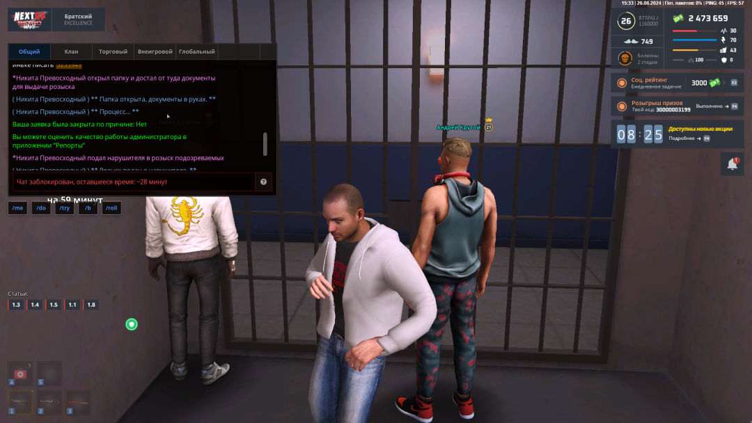 NEXTRP 26.06.2024 15_33_33.png