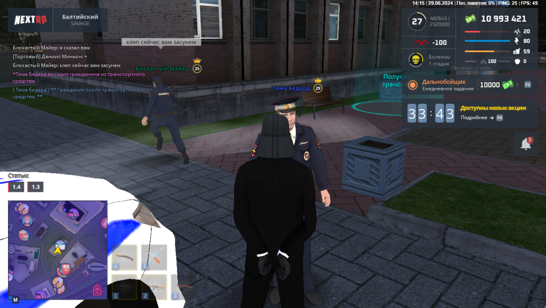 nextrp_2024-06-29_14-15-48.png