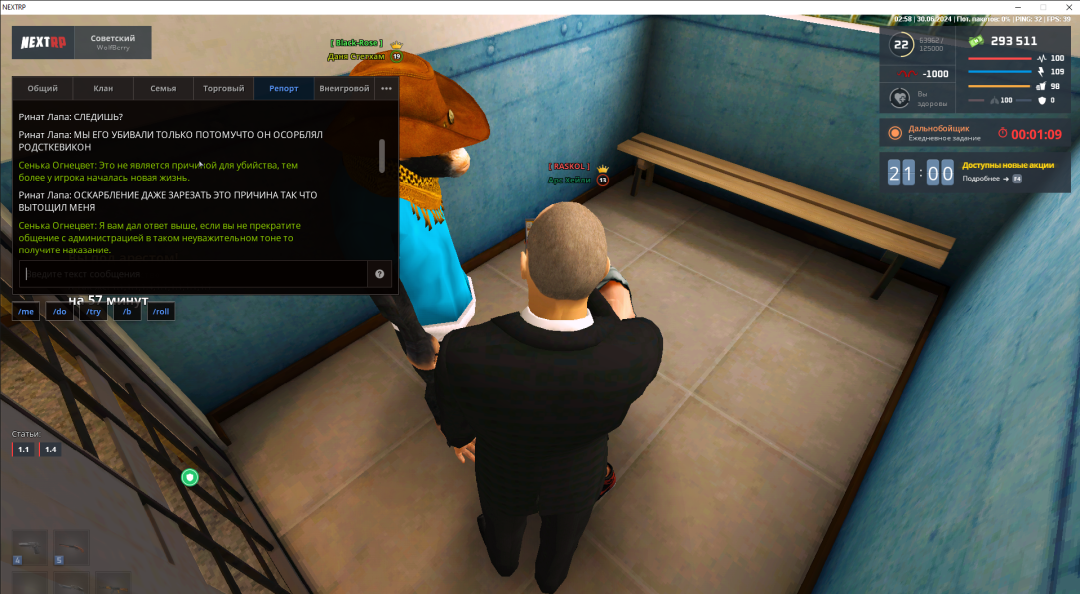 NEXTRP 30.06.2024 3_58_53.png