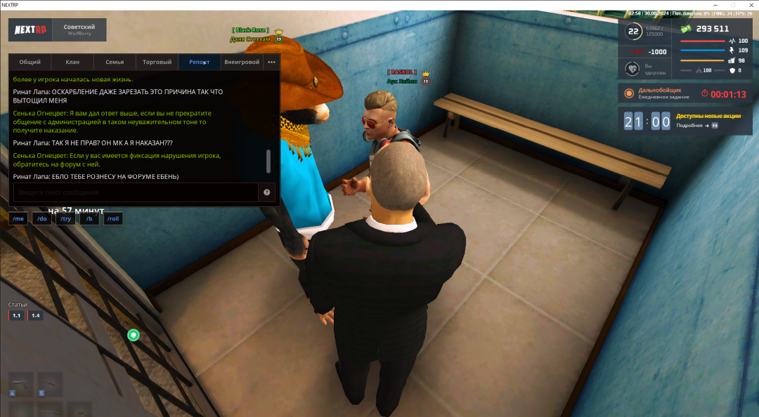 NEXTRP 30.06.2024 3_58_48.png