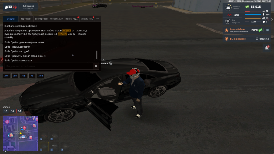 NEXTRP 01.07.2024 15_40_52.png