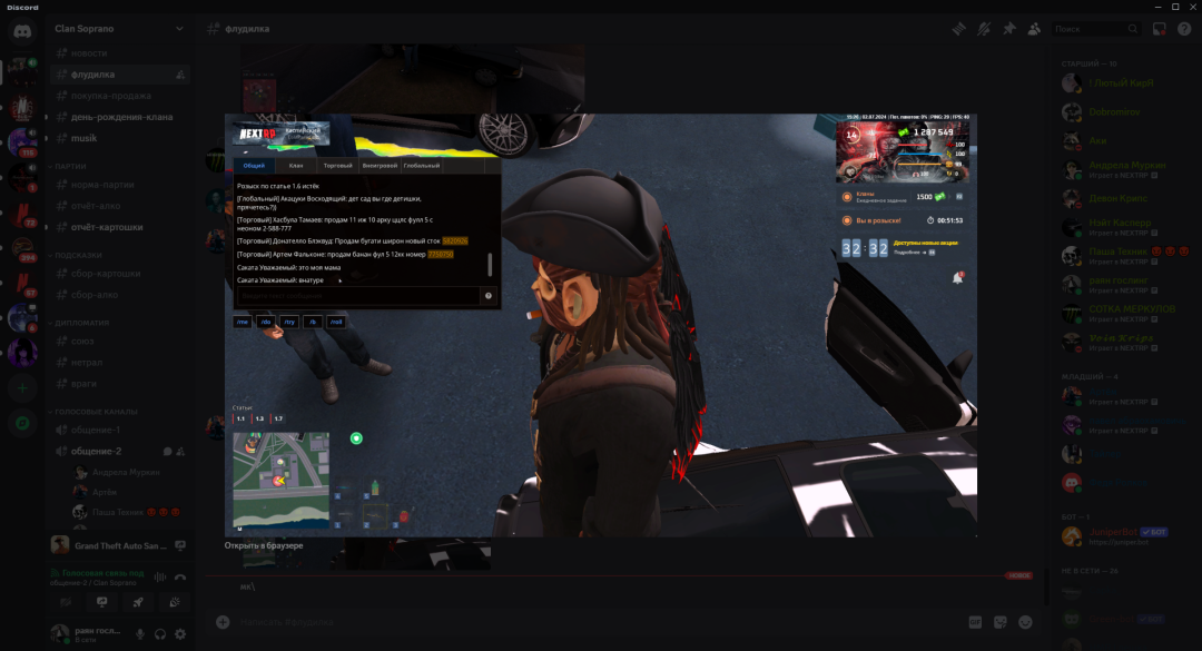 #флудилка _ Clan Soprano - Discord 02.07.2024 15_28_23.png