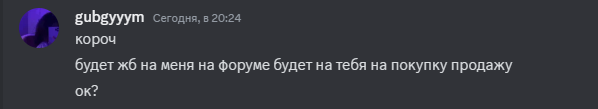 Ливает .png