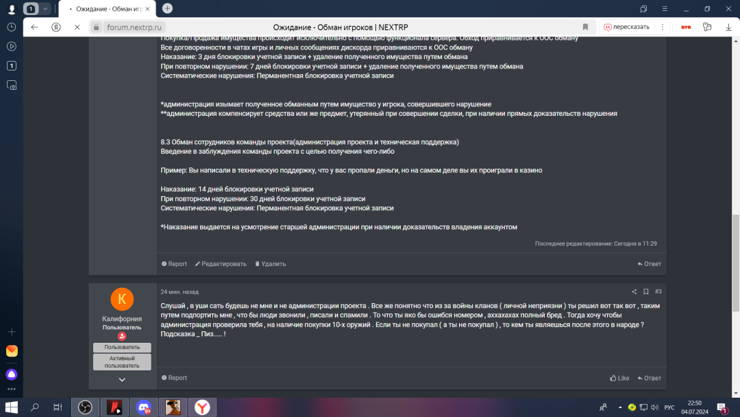 Снимок экрана (855).png