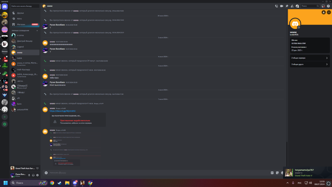 Desktop Screenshot 2024.07.08 - 12.55.29.93.png