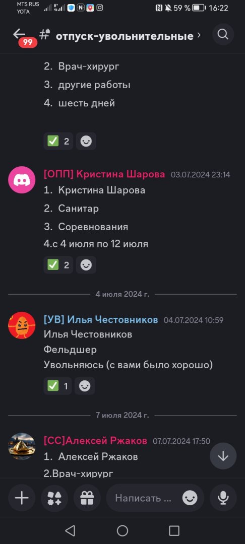 Screenshot_20240713_162218_com.discord.jpg