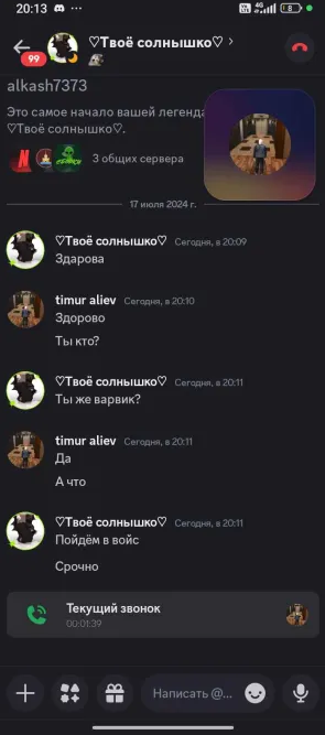 Снимок экрана 2024-07-18 000454.png