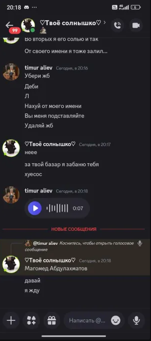 Снимок экрана 2024-07-18 000918.png
