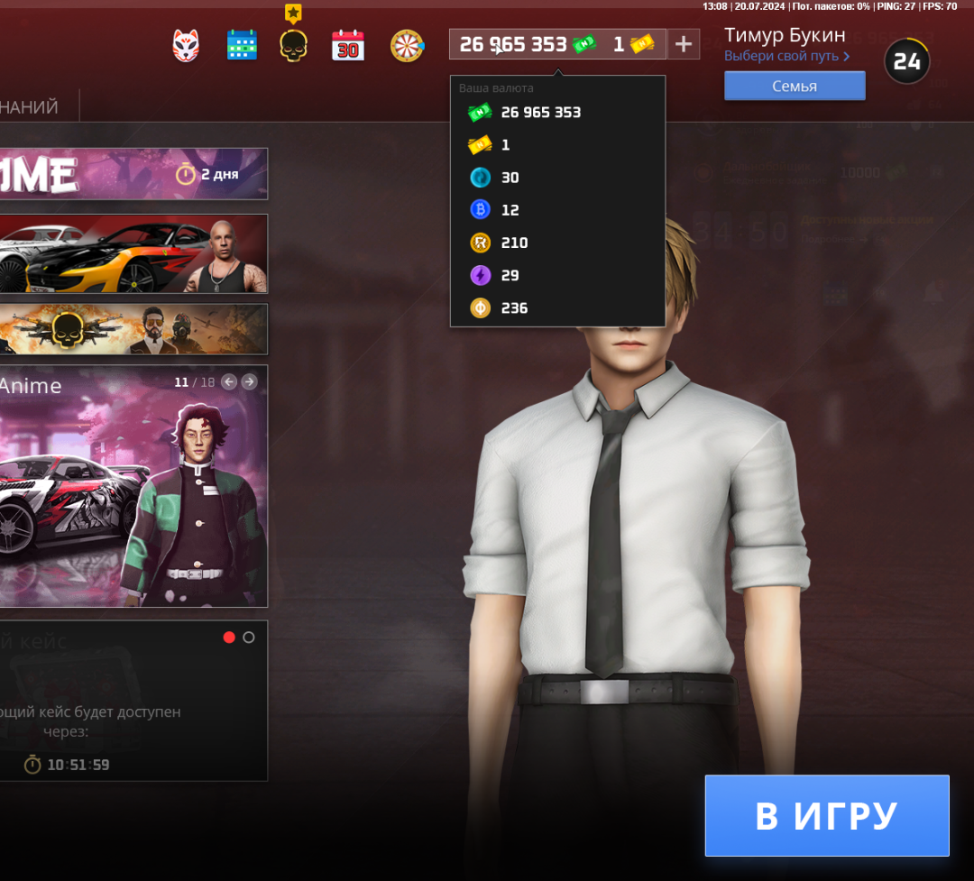 сейчас 26.9кк,а было 26.7кк.png