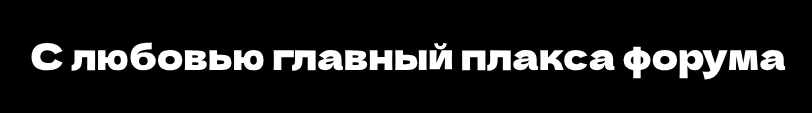 ответ под жалобк.png