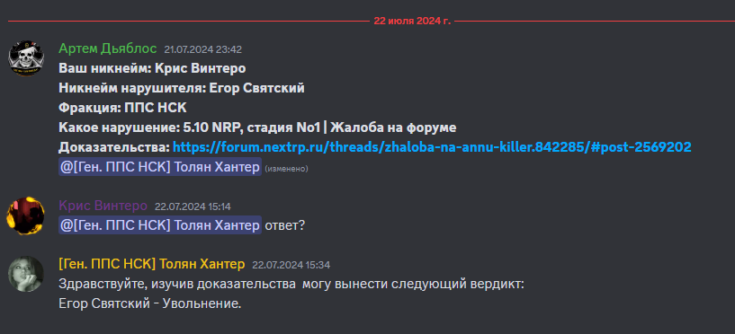 Снимок экрана (1009).png