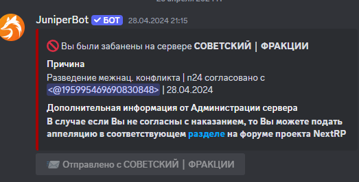 Снимок экрана (1184).png