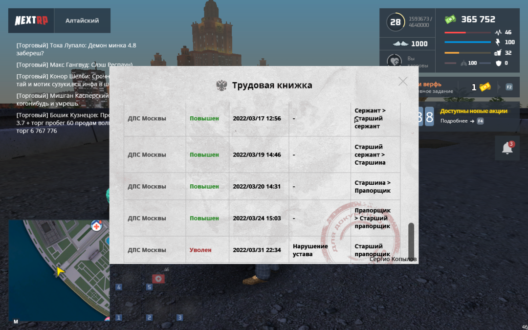 Увал.png