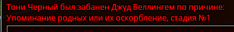 Бан Акаунта.png